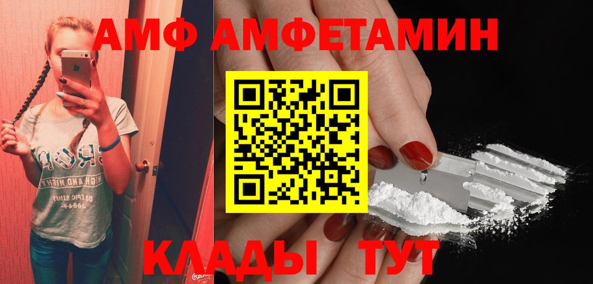 Amphetamine VHQ Нальчик