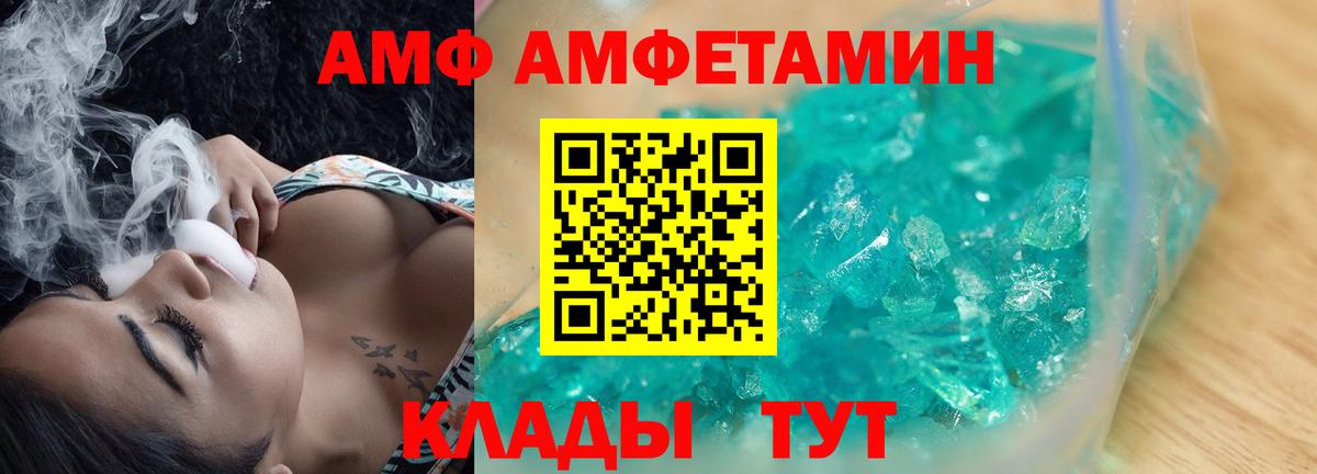 АМФЕТАМИН  Вход с VPN  АМФ  Нальчик  блэк спрут ссылка  АМФЕТАМИН VHQ 