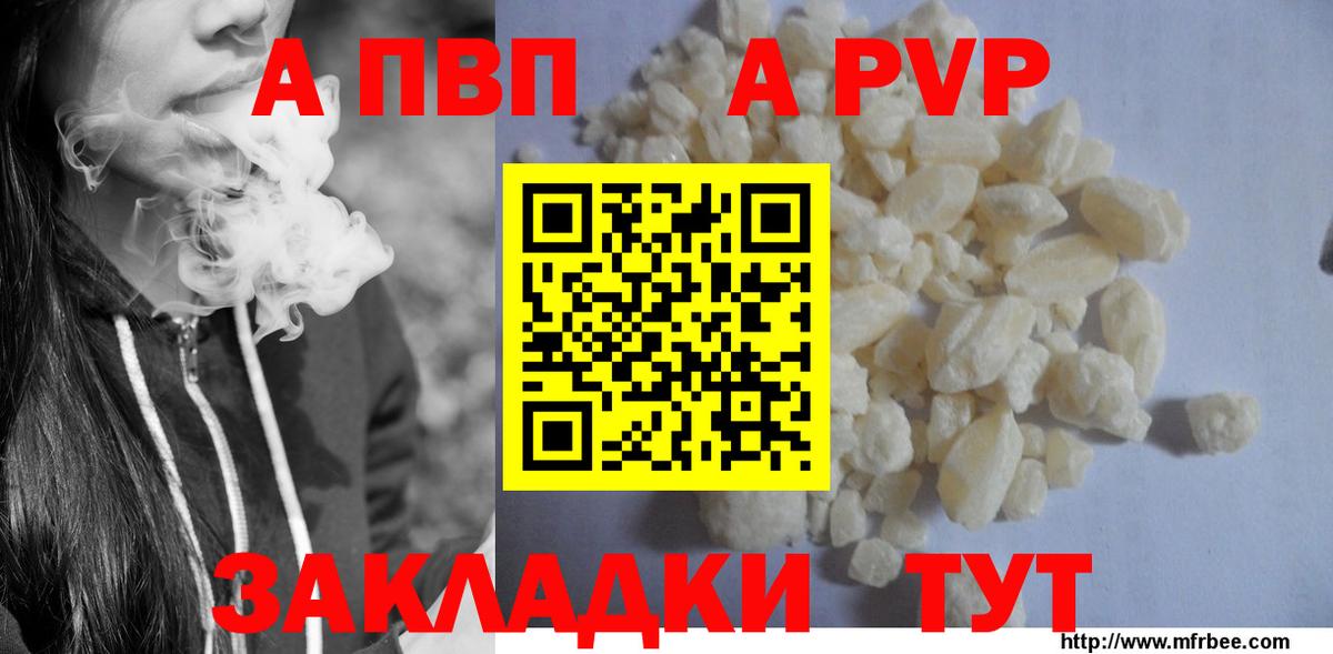A-PVP мука Нальчик