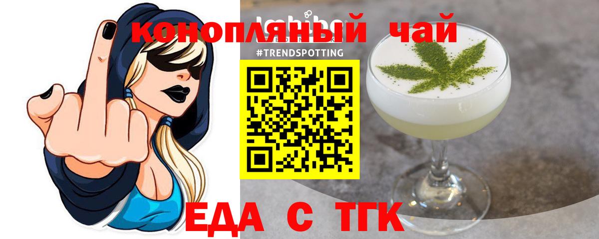 Нальчик  Cannafood марихуана  Вход с VPN 