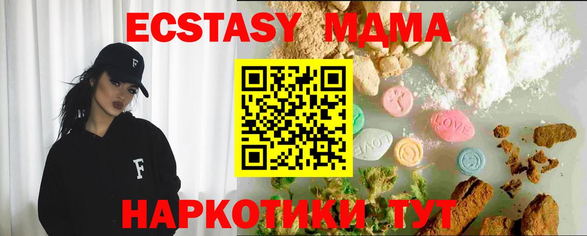 Ecstasy Дубай  Вход с VPN  Экстази 280мг  Ecstasy  Нальчик 