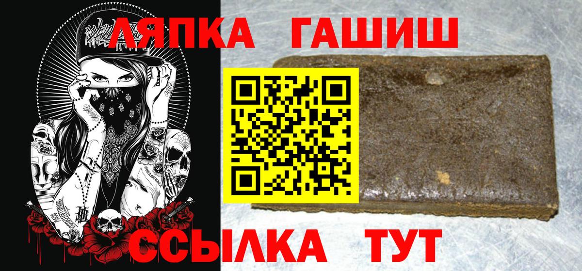 Нальчик  ГАШ VHQ  ГАШ  Вход с VPN  ГАШИШ гарик 