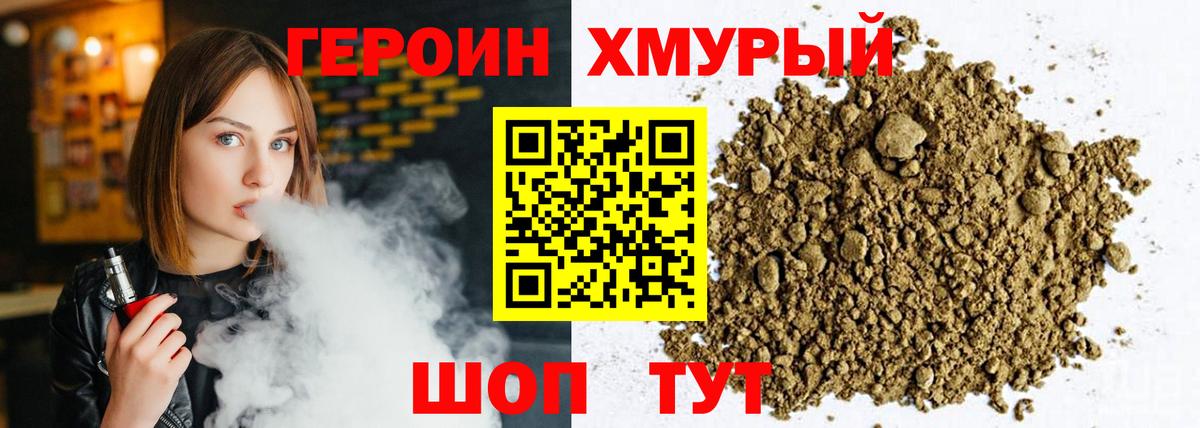 ГЕРОИН VHQ Нальчик