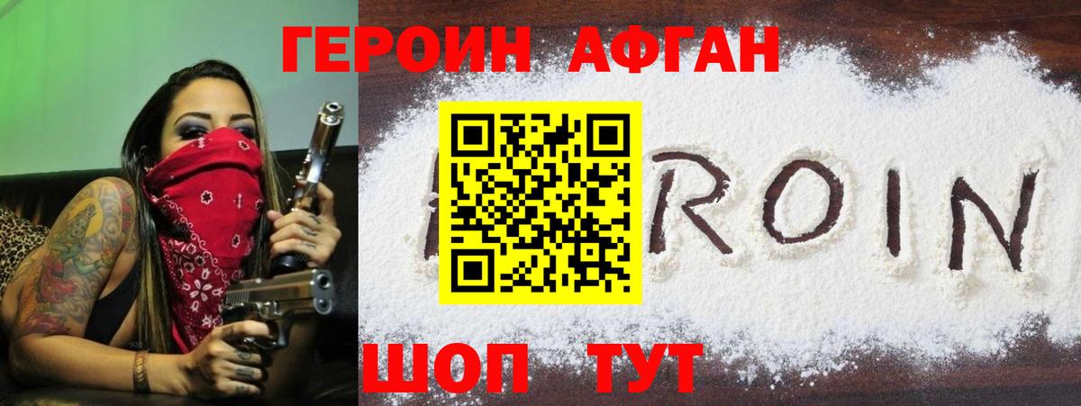 Нальчик  Героин белый  ГЕРОИН  Вход с VPN 