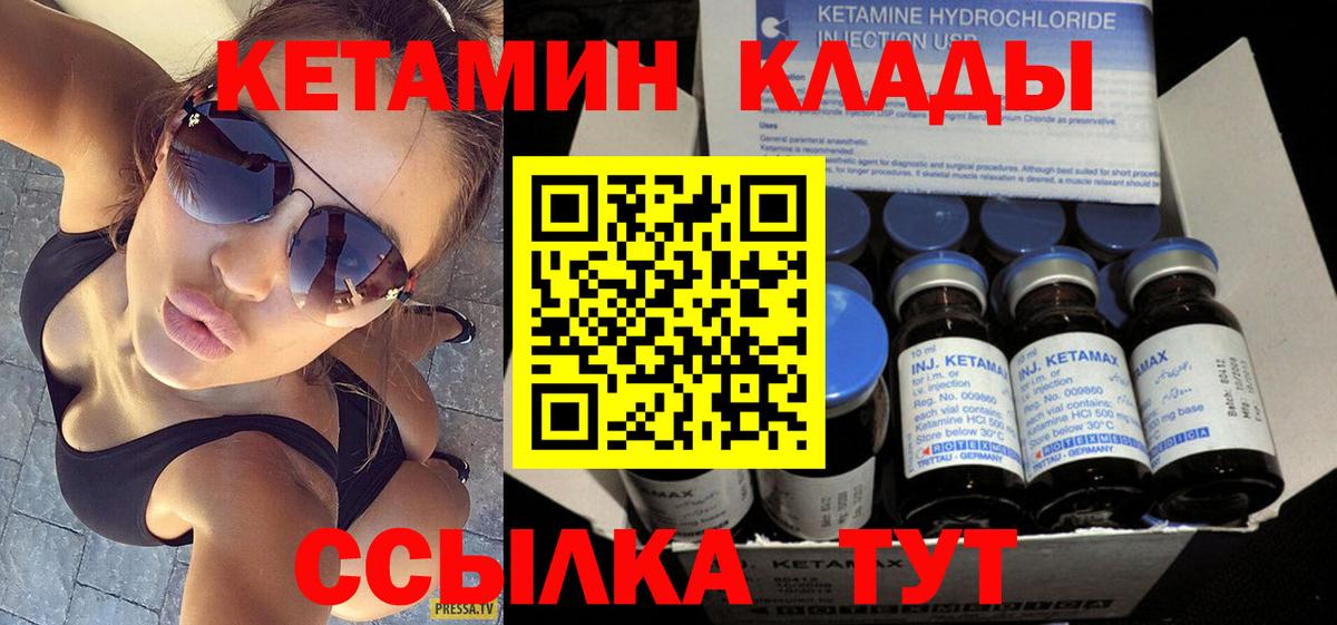 Нальчик  Кетамин ketamine  КЕТАМИН VHQ  Вход с VPN 
