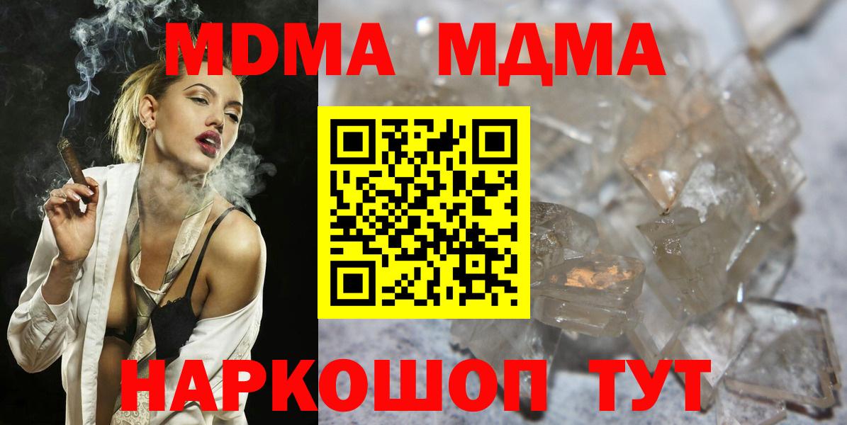 Нальчик  MDMA кристаллы  Вход с VPN 