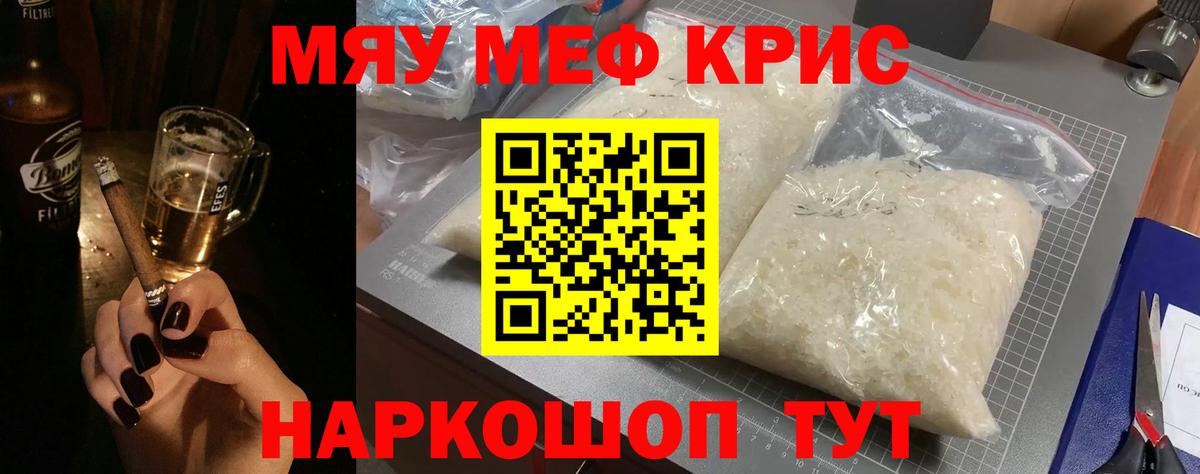 Меф  Мефедрон 4 MMC  МЕФ мука  Вход с VPN  Нальчик 