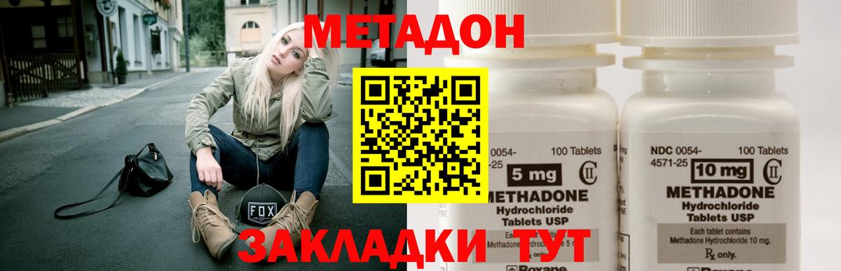 МЕТАДОН VHQ  Вход с VPN  Метадон methadone  Нальчик 