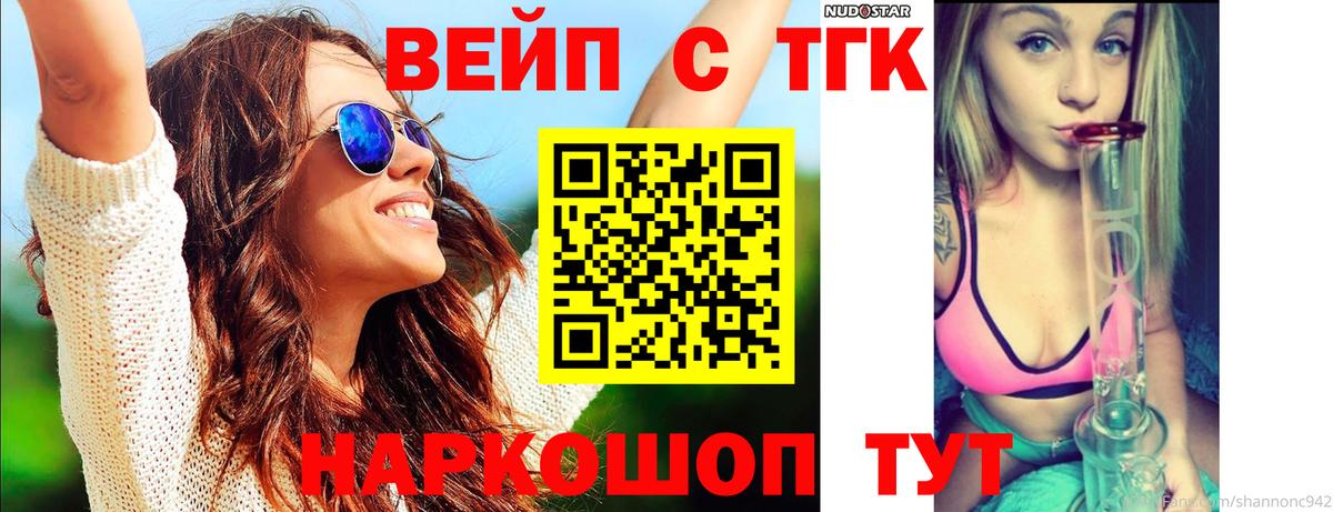 Нальчик  Дистиллят ТГК жижа  Вход с VPN  ТГК вейп 