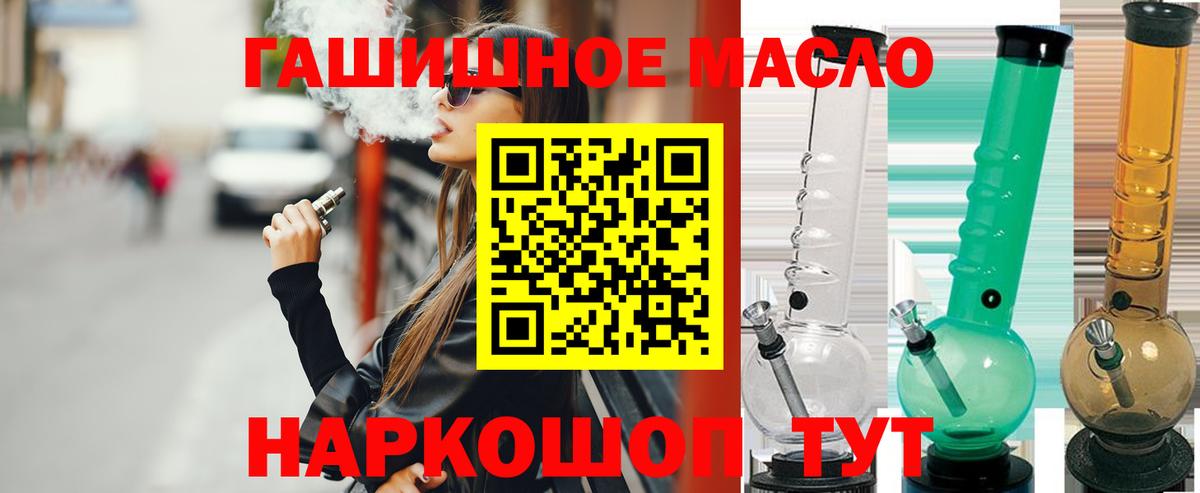 ТГК гашишное масло Нальчик