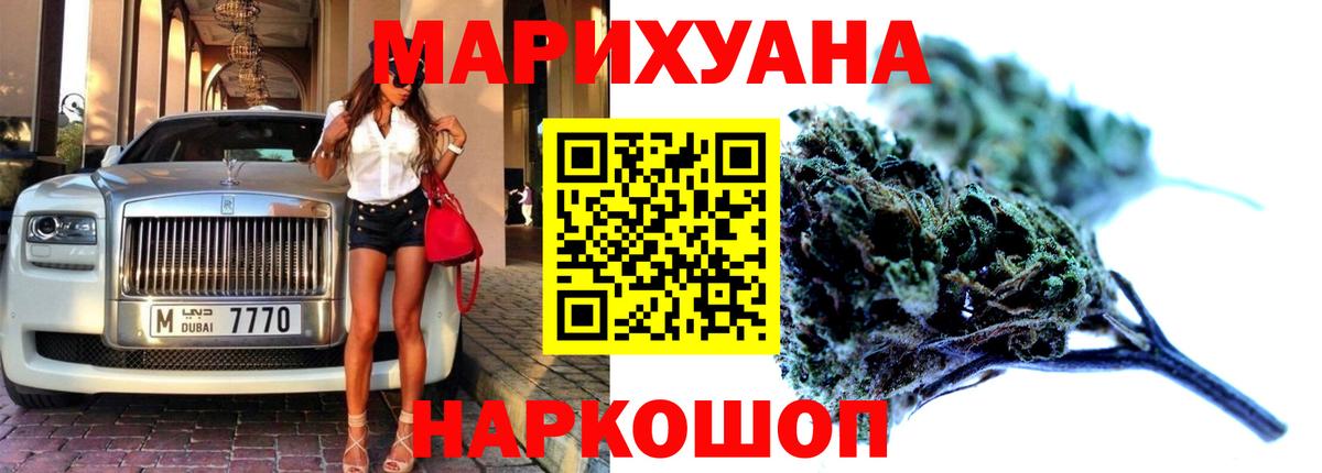 Конопля THC 21% Нальчик