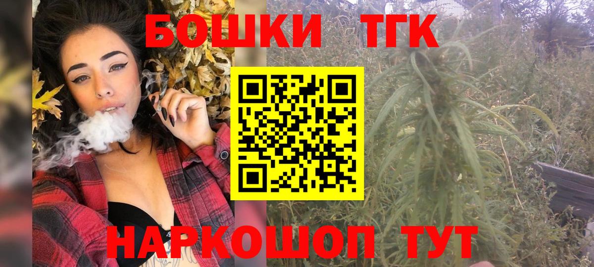 Бошки марихуана планчик  Бошки Шишки план  Канабис Bruce Banner  Марихуана SATIVA & INDICA  Нальчик  Вход с VPN 